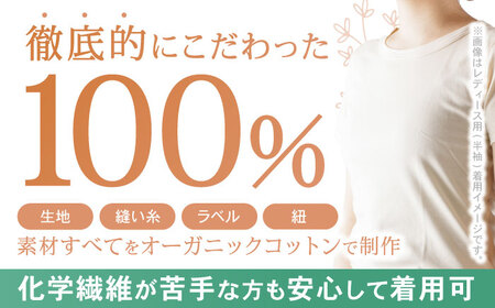 オーガニックコットンこども肌着半袖(120cmサイズ)・日本アトピー協会推薦品 / シャツ 新生児用 赤ちゃん 綿 コットン / 諫早市 / 株式会社美泉 [AHAP023]