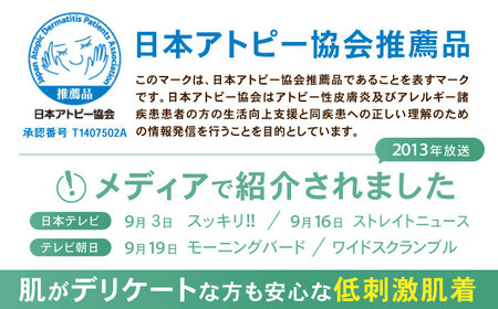 オーガニックコットンこども肌着長袖(120cmサイズ)・日本アトピー協会推薦品 / シャツ 新生児用 赤ちゃん 綿 コットン / 諫早市 / 株式会社美泉 [AHAP020]