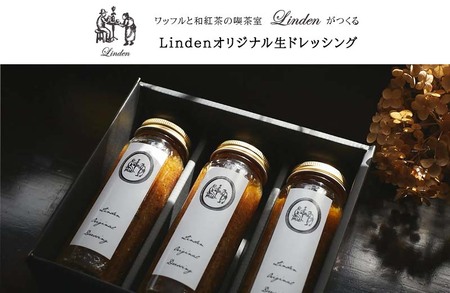 Lindenオリジナル生ドレッシング　220ml×3本 / ドレッシング どれっしんぐ 生ドレッシング サラダ / 諫早市 / リンデン [AHBQ001]