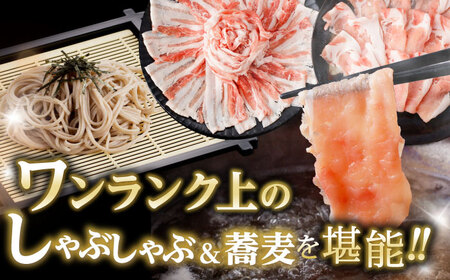 諫美豚とえごまそば(乾麺)のセット / 諫美豚 豚肉 しゃぶしゃぶ 蕎麦 そば ソバ  / 諫早市 / 株式会社土井農場  [AHAD051]