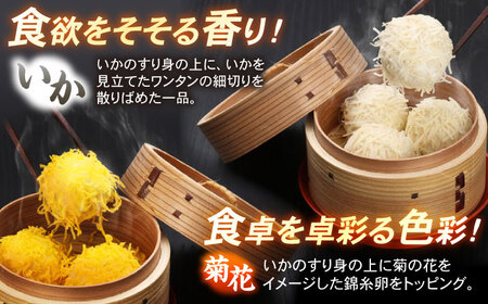 長崎海鮮しゅうまい 4種食べくらべセット / しゅうまい 焼売 シュウマイ シューマイ しゅーまい / 諫早市 / 株式会社山香海  [AHBH006]