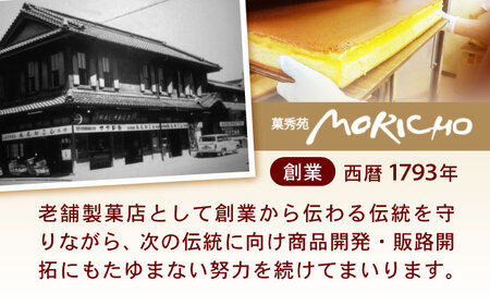 【年内配送】(12/23入金分まで)半熟生カステラ3個(プレーン・メープル・ショコラ)×2セット / カステラ かすてら 卵 人気 長崎 / 諫早市 / 株式会社菓秀苑森長 [AHAG007] 