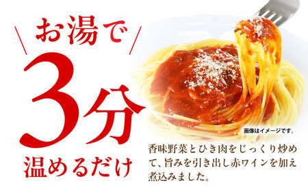 【小分け】日本ハム パスタソース ボロネーゼ 40食分 / ミートソース  [AHAL001]