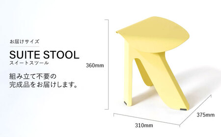 SUITESTOOL(スイートスツール)黄色 / チェア スツール 椅子 日用品 / 諫早市 / 株式会社日本ベネックス [AHCC006]