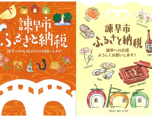 【返礼品なし】諫早市ふるさと応援寄附金5万円[AHDC018]