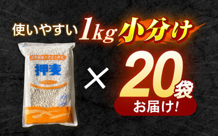 押麦「長崎御島」1kg×20袋 計20kg / 押麦 押し麦 はだか麦 麦ごはん 雑穀 雑穀米 長崎県産 米 こめ コメ ※ / 諫早市 / 有限会社伊東精麦 [AHBU003]   