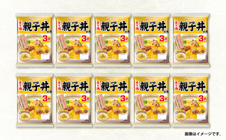 【小分け】日本ハム 炙り鶏親子丼の具10パックセット(1パック3袋入)計30食分/ 炙り 鶏肉 親子丼 レトルト 小分け / 諫早市 / 日本ハムマーケティング株式会社 [AHAL009]