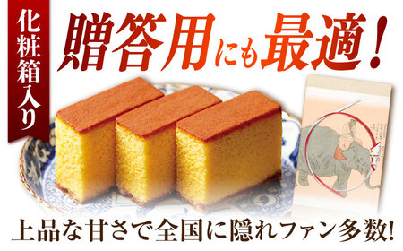 松翁軒五三焼カステラ 化粧箱2棹入 / カステラ かすてら 五三焼 スイーツ 菓子 / 諫早市 / 株式会社松翁軒 [AHCT003]