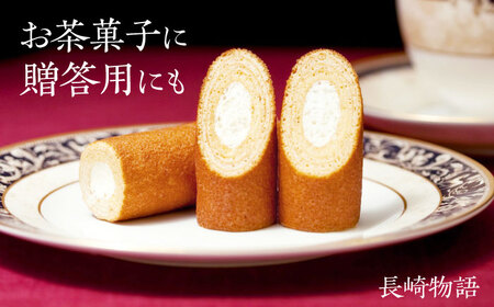 菓舗唐草銘菓詰合せ / 長崎物語4本 おたくさ6枚 出島蘭館3本 枇杷かすた2個 らん・プティ2個 ピッツェロ4本 / スイーツ 菓子 バームクーヘン パイ菓子 タルト ケーキ クッキー / 諫早市 / 株式会社唐草 [AHCM002]