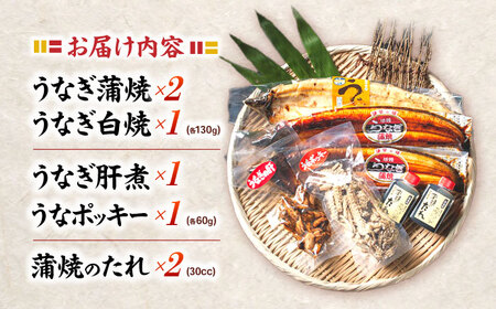 ＜諫早淡水＞うなぎまるごとセット / うなぎ ウナギ 鰻 蒲焼き 蒲焼 かばやき 白焼き 白焼 国産 冷凍 小分け うな重 うな丼 ひつまぶし / 諫早市 / 諫早淡水株式会社 [AHAT001]   