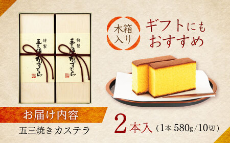 【年内配送】(12/23入金分まで)特製五三焼かすてら 詰め合わせ 2号セット / カステラ かすてら 五三焼 スイーツ 洋菓子 / 諫早市 / 株式会社異人堂 [AHBF004]