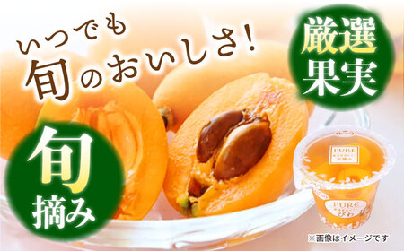 【年内配送】(12/17入金分まで)たらみ PURE びわ 270g36個セット / ゼリー ぜりー フルーツゼリー 果実ゼリー 果物 フルーツ ふるーつ くだもの びわ / 諫早市 / 株式会社たらみ [AHBR018]  