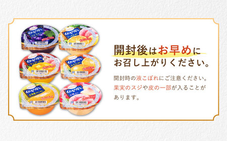 【最速発送】たらみくだもの屋さん 160g6種×各6個(計36個) フルーツセット / ゼリー ぜりー フルーツゼリー 果実ゼリー 果物 フルーツ ふるーつ くだもの 食べ比べ  / 諫早市 / 株式会社たらみ [AHBR002] スピード 最短 最速 発送