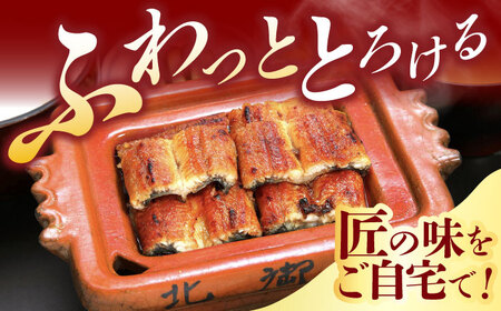 【6回定期便】北御門うなぎ蒲焼2尾入 / 特上 うなぎ 鰻 蒲焼 ウナギ / 諫早市 / 諫早観光物産　コンベンション協会 [AHAB008]