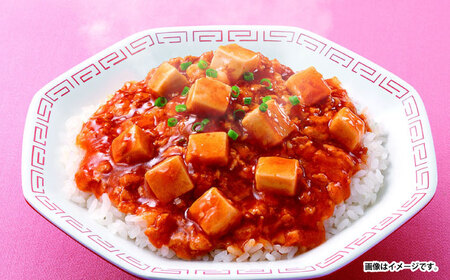 【小分け】日本ハム 麻婆丼の具10袋セット(1袋3パック入)合計30食/ 麻婆丼 麻婆どん 麻婆 マーボー レトルト 小分け / 諫早市 / 日本ハムマーケティング株式会社 [AHAL011]