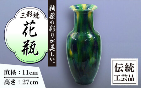 長崎 サギ型 花瓶 1個 (ブルー) / 三彩焼 伝統工芸品 贈答用 長崎県 / 大村市 / 社会福祉法人三彩の里[ACZD003]