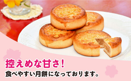 おむらん月餅 ミックスフルーツ味 ざぼん味 2種 計8個  / 月餅 ざぼん ミックスフルーツ 和菓子 / 大村市 / 社会福祉法人三彩の里[ACZD004]