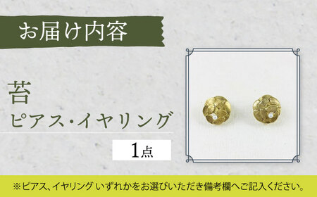 重なる葉 ピアス イヤリング 淡水 パール 大村市 Barie[ACYO001]