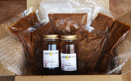 長崎 黒毛和牛 カレー (5個入)・ 自家製 ドレッシング (2個入) セット/ カレー 黒毛和牛 長崎和牛 / 大村市 / ペーパームーン紙月夢兎[ACYG005]