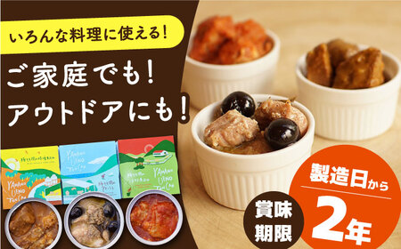 豚モモのおつまみ 缶詰 6個セット  計660g / アヒージョ トマト煮込み 味噌煮込み 国産豚  長期保存 キャンプ アウトドア / 大村市 / 株式会社上野養豚[ACBH002]
