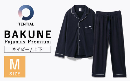 BAKUNE Pajamas Premium 上下 パジャマ 【 ネイビー / Mサイズ 】大村