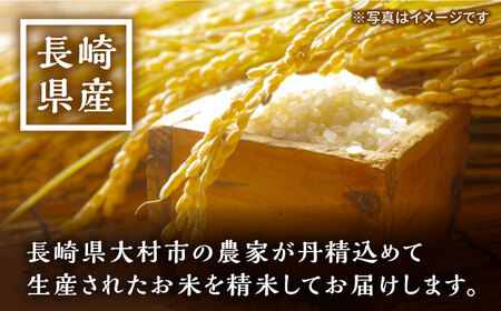 長崎県産 ヒノヒカリ 約10kg(5kg×2袋) / 米 おこめ お米 白米 ひのひかり / 大村市 / かとりストアー[ACAN009]