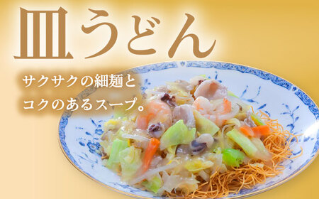 【6回定期便】具材付き！長崎ちゃんぽん・皿うどん揚麺 各2人前 / ちゃんぽん 皿うどん 海鮮 国産 麺 みろくや / 大村市 / みろく屋[ACBK031]