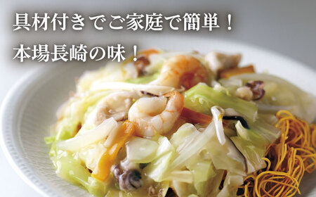 【6回定期便】具材付き！長崎ちゃんぽん・皿うどん揚麺 各2人前 / ちゃんぽん 皿うどん 海鮮 国産 麺 みろくや / 大村市 / みろく屋[ACBK031]