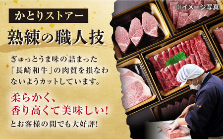 長崎和牛 サーロインステーキ 400g（200g×2枚）/ 牛肉 和牛 黒毛和牛 ロース 霜降 / 大村市 かとりストアー[ACAN049]