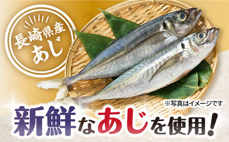 アジフライ 計48枚 / アジフライ アジフライ アジフライ アジフライ アジフライ アジフライ アジフライ / 大村市 / ナガスイ[ACYQ023]