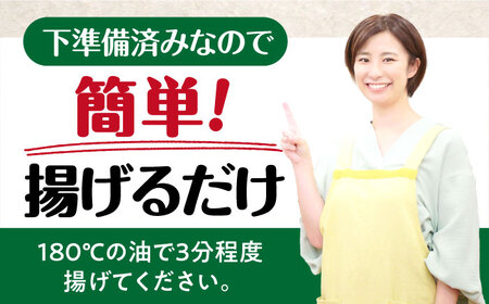 アジフライ 計48枚 / アジフライ アジフライ アジフライ アジフライ アジフライ アジフライ アジフライ / 大村市 / ナガスイ[ACYQ023]