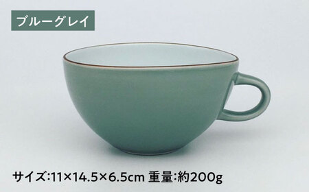 カラーシリーズ スープ碗  ブルーグレイ / 小鉢 スープカップ デザートカップ / 大村市 / 陶磁工房 一朶[ACZV010]