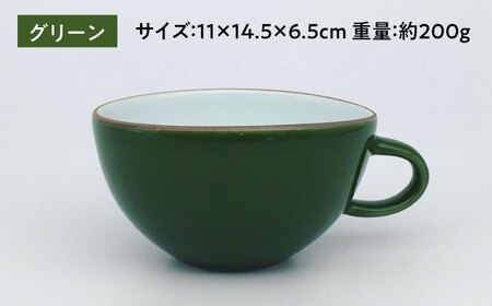 カラーシリーズ　スープ碗  グリーン / 小鉢 スープカップ デザートカップ / 大村市 / 陶磁工房 一朶[ACZV008]