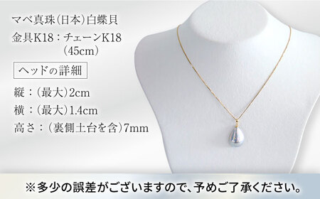 マベドロップ ナチュラルカラー ペンダント (18K) / パール 真珠 アクセサリー ジュエリー / 大村市 / パールハイム[ACYN002]