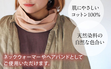 irodori ネックウォーマー兼ヘアバンド 桜鼠色（さくらねず） / 防寒具 防寒対策 綿 100% ギフト 贈答 プレゼント / 大村市 / いすといすと〜天然染料染物店〜ISTIST[ACZW004]
