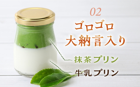 めっ茶イケてるそのぎ茶プリン 6個セット / プリン ぷりん スイーツ すいーつ 抹茶 まっちゃ 抹茶プリン / 大村市 / おおむら夢ファームシュシュ[ACAA127]