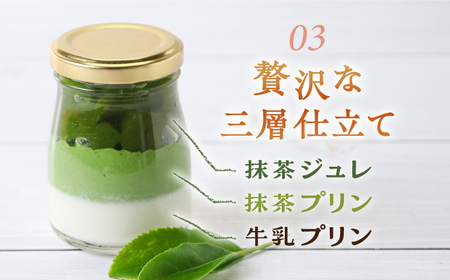 めっ茶イケてるそのぎ茶プリン 6個セット / プリン ぷりん スイーツ すいーつ 抹茶 まっちゃ 抹茶プリン / 大村市 / おおむら夢ファームシュシュ[ACAA127]