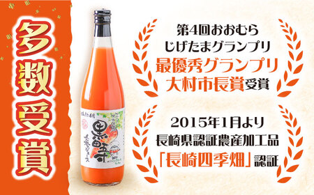 【3回定期便】 黒田五寸人参ジュース720ml 3本セット / ジュース じゅーす にんじん ニンジン 人参 ニンジンジュース 人参ジュース 野菜ジュース やさいジュース ドリンク 飲料水 / 大村市 / おおむら夢ファームシュシュ[ACAA108]