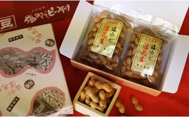 0441.塩ゆでピーナツ・箱入り-1