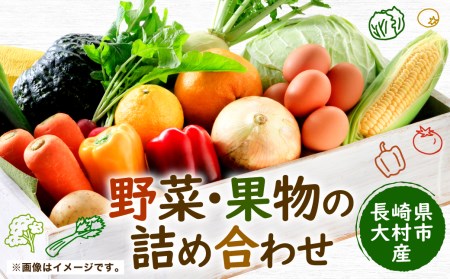 1226.野菜・果物の詰合せ