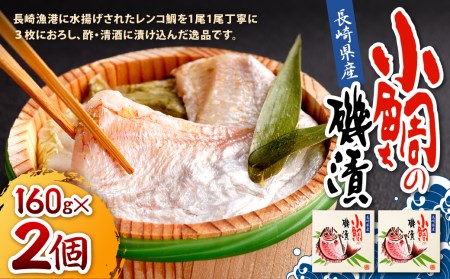 0548.小鯛の磯漬け
