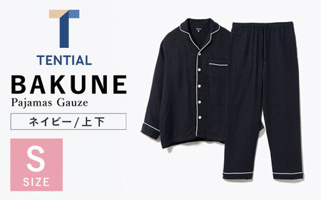 BAKUNE Pajamas Gauze 長袖 上下 疲労回復 リカバリー ウェア　【 ネイビー / Sサイズ 】　/ 大村市 / 株式会社TENTIAL [ACAD037]