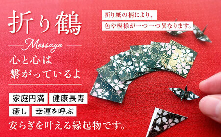 世界に羽ばたいた ゆびおり小鶴イヤリング ブラック / アクセサリー 和装 和風 折り鶴 / 大村市 / 和華wakka [ACBL003]