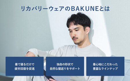 BAKUNE Dry Men’s 長袖 上下 疲労回復 リカバリー ウェア　【 ネイビー / Lサイズ 】　/ 大村市 / 株式会社TENTIAL [ACAD043]