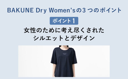BAKUNE Dry Women’s 半袖 上下 疲労回復 リカバリー ウェア　【 ピンク / Lサイズ 】　/ 大村市 / 株式会社TENTIAL [ACAD055]