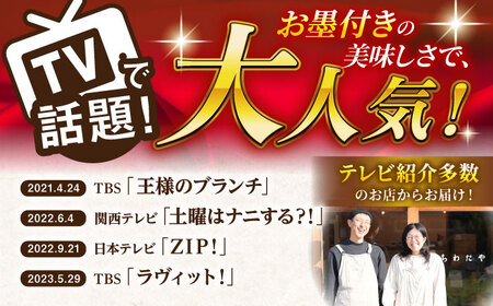 ちわたや茶バター2本セット 抹茶 ほうじ茶 各1本 / 茶 お茶 抹茶 ほうじ茶 ばたー バター そのぎ茶 焙じ茶 / 大村市 / ちわたや[ACCC001]