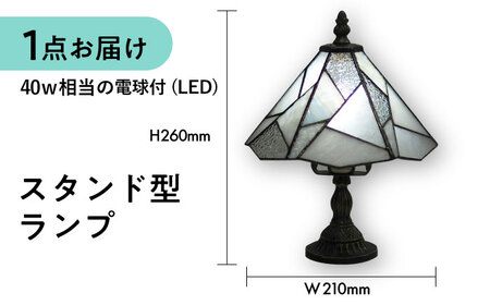 スタンド型 ランプ 「 色彩 」 白 / 照明 ライト ランプ ステンドグラス / 大村市 / ステンドグラス工房ウォークオン [ACZT020]