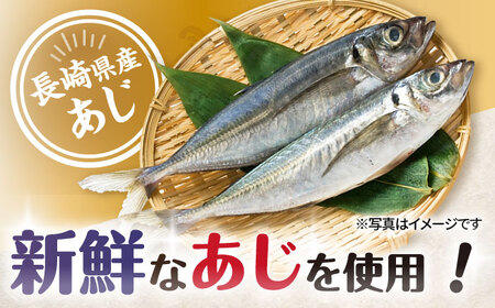 あじフライ（開き） 5枚×2パック 計10枚 / アジフライ アジ おかず 冷凍 惣菜 / 大村市 / 株式会社ナガスイ [ACYQ066]