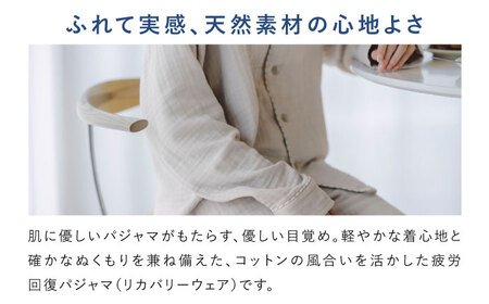 BAKUNE パジャマ ガーゼ 長袖 上下 疲労回復 リカバリー ウェア　【 ネイビー / Sサイズ 】　/ 大村市 / 株式会社TENTIAL[ACAD066]