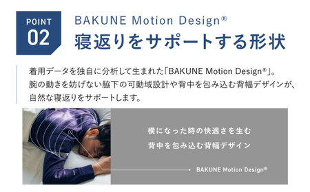 BAKUNE パジャマ ガーゼ 長袖 上下 疲労回復 リカバリー ウェア　【 ネイビー / Mサイズ 】　/ 大村市 / 株式会社TENTIAL[ACAD067]